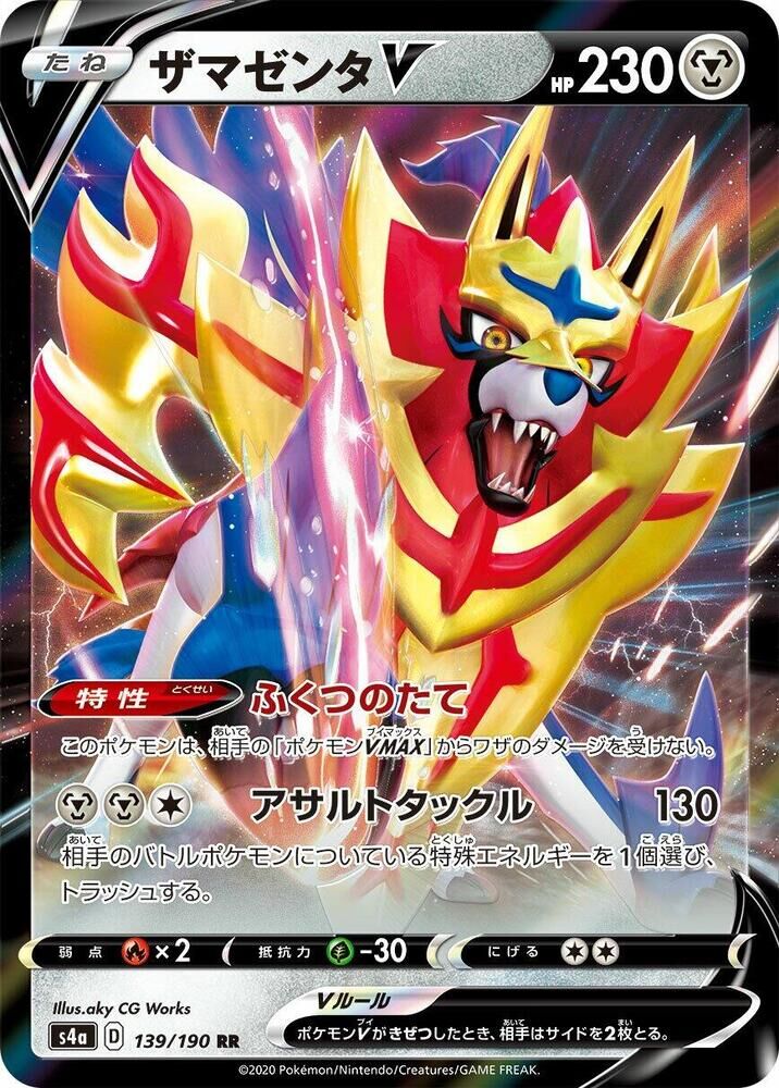 POKEMON JAPANESE S4A 139/190 RR