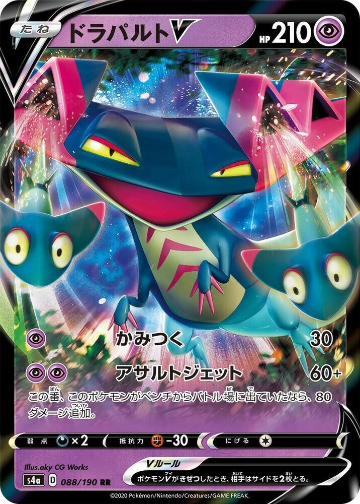 POKEMON JAPANESE S4A 088/190 RR