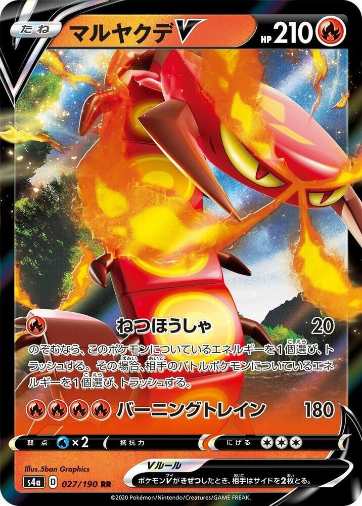 POKEMON JAPANESE S4A 027/190 RR