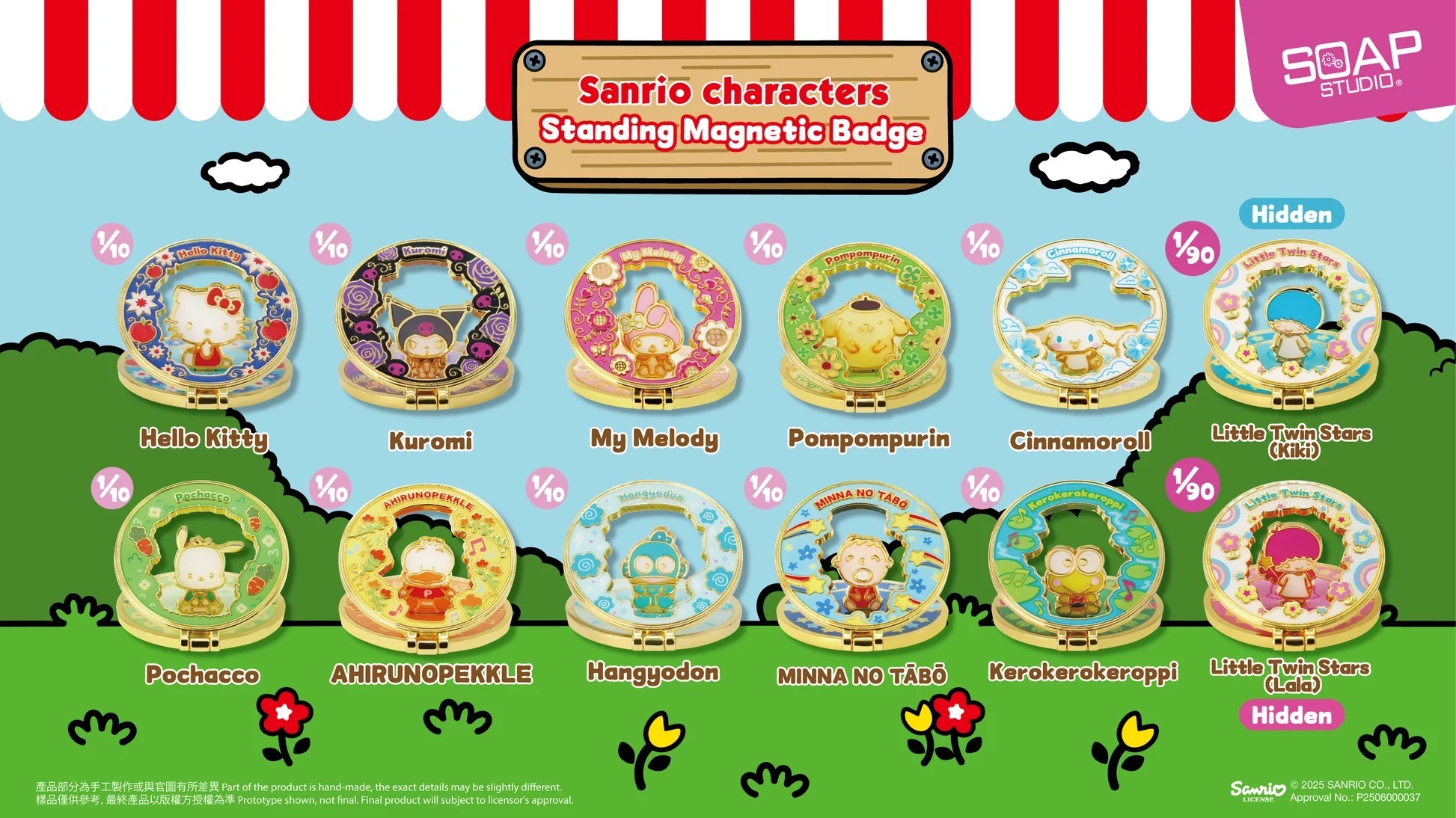 Sanrio 金屬襟章盲盒 隨機出貨