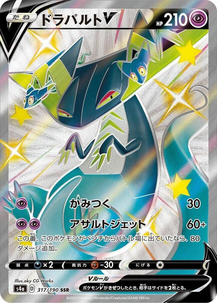 POKEMON JAPANESE S4A 317/190 SSR
