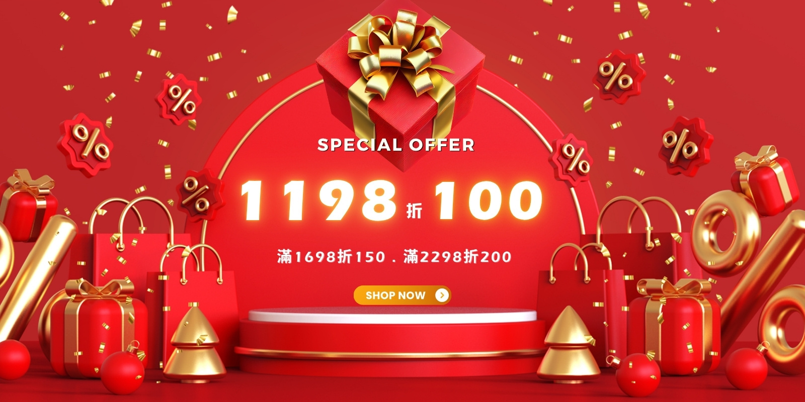 NEW STAR【連假出遊狂購節】限時累贈