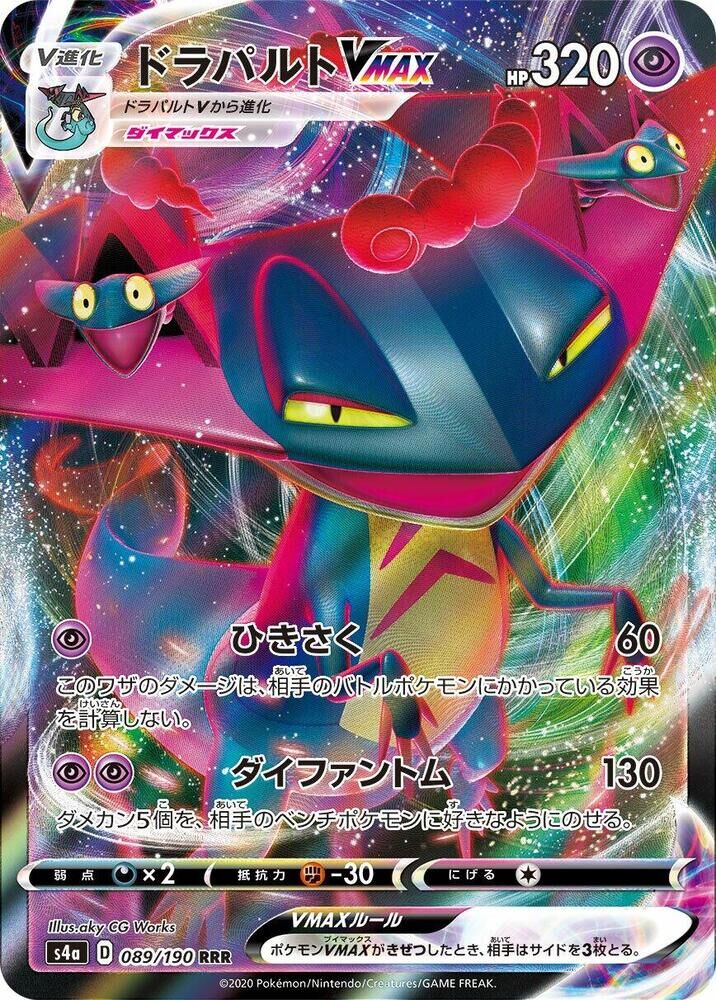 POKEMON JAPANESE S4A 089/190 RRR