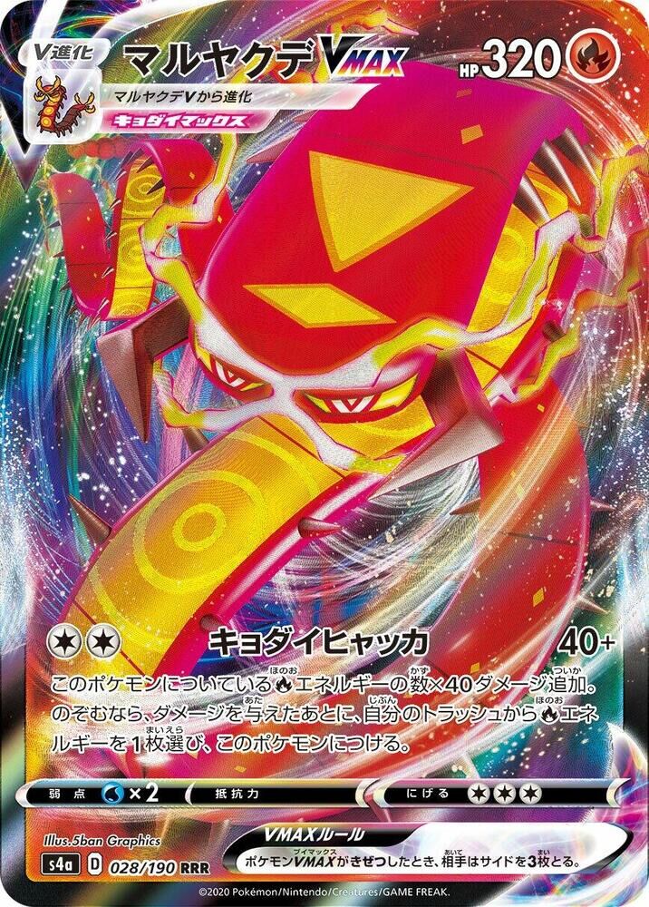POKEMON JAPANESE S4A 028/190 RRR