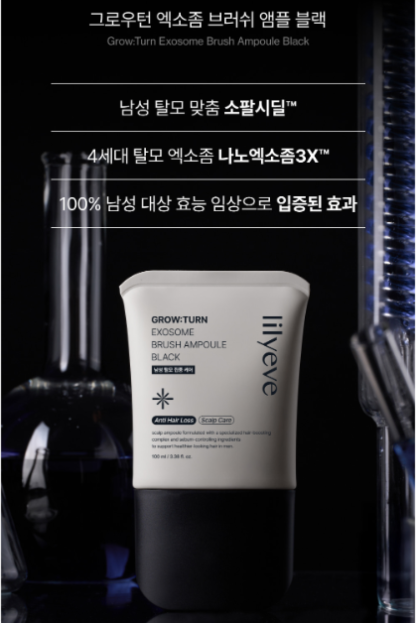 【 3/30收單 】Lilyeve 黑曜奇蹟 男士專用EXO蘊髮安瓶 100ml 韓國