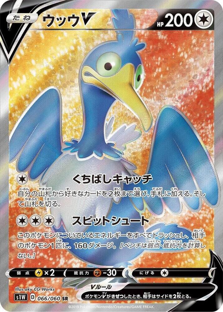 POKEMON JAPANESE S1W 066/060 SR