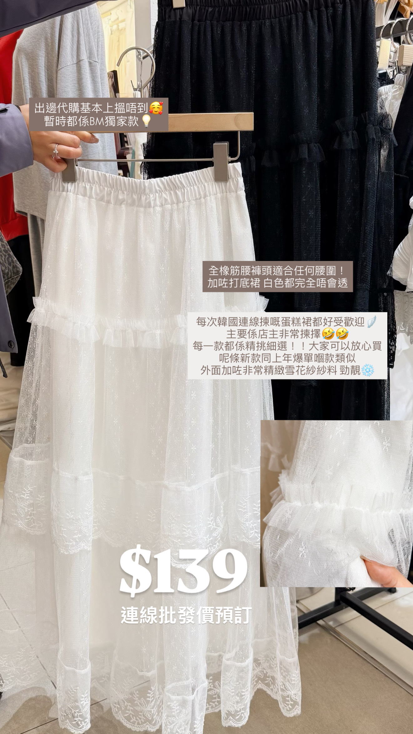 （3月韓國連線）D0509 | 爆單款𐙚⋆°｡⋆♡ 柔軟暗花刺繡蕾絲邊長裙𖥧𓇢𑁍