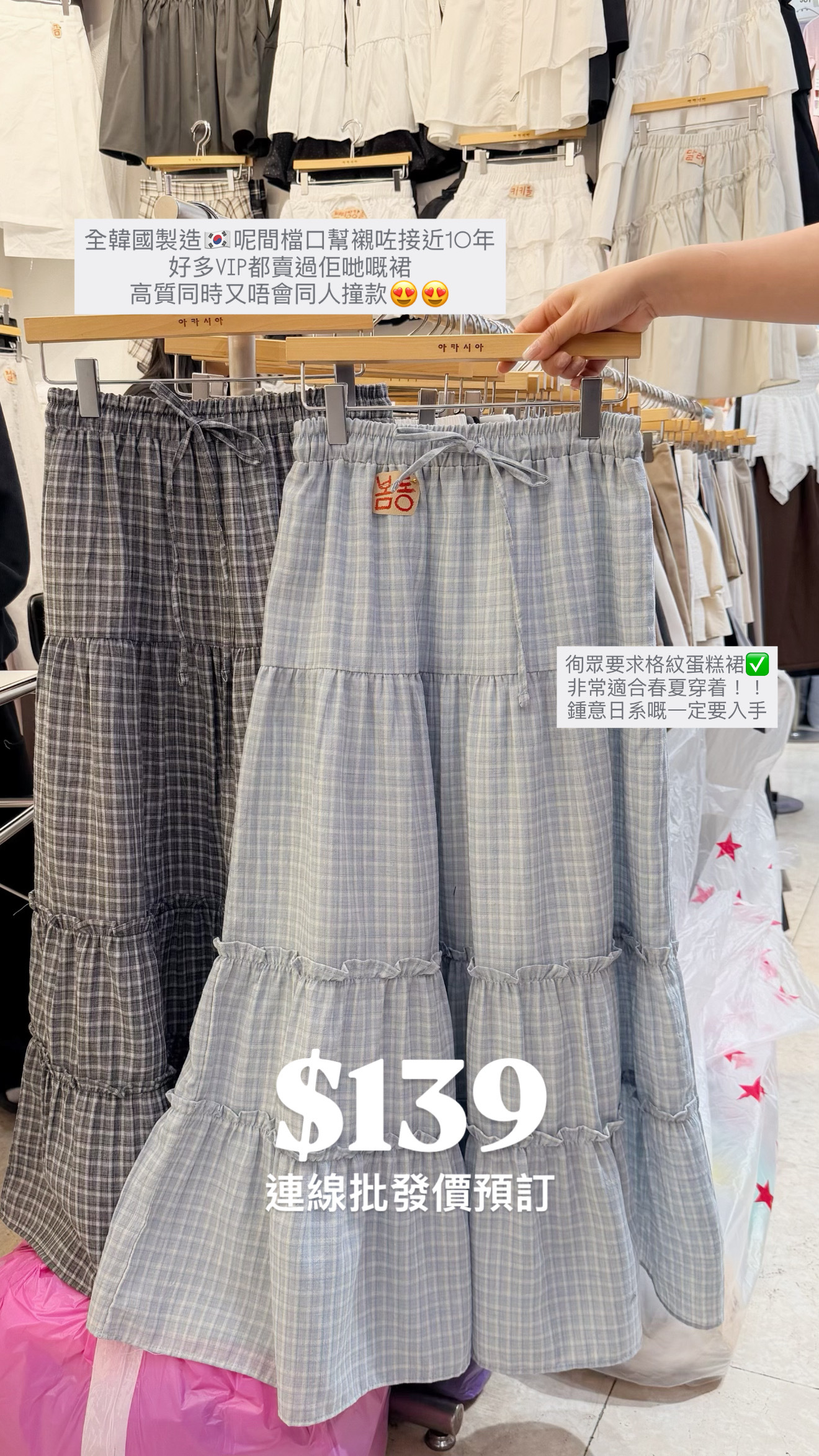 （3月韓國連線）D0529｜高質款  ༘✧˚💎 格紋綁帶雙ruffle蛋糕長裙