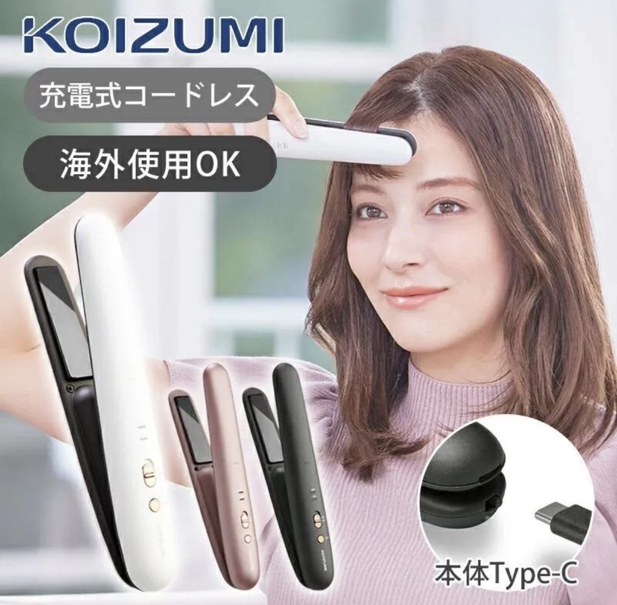 【SNS大熱】JP Koizumi 便攜式充電直髮夾 可拆電 4981 TK260324