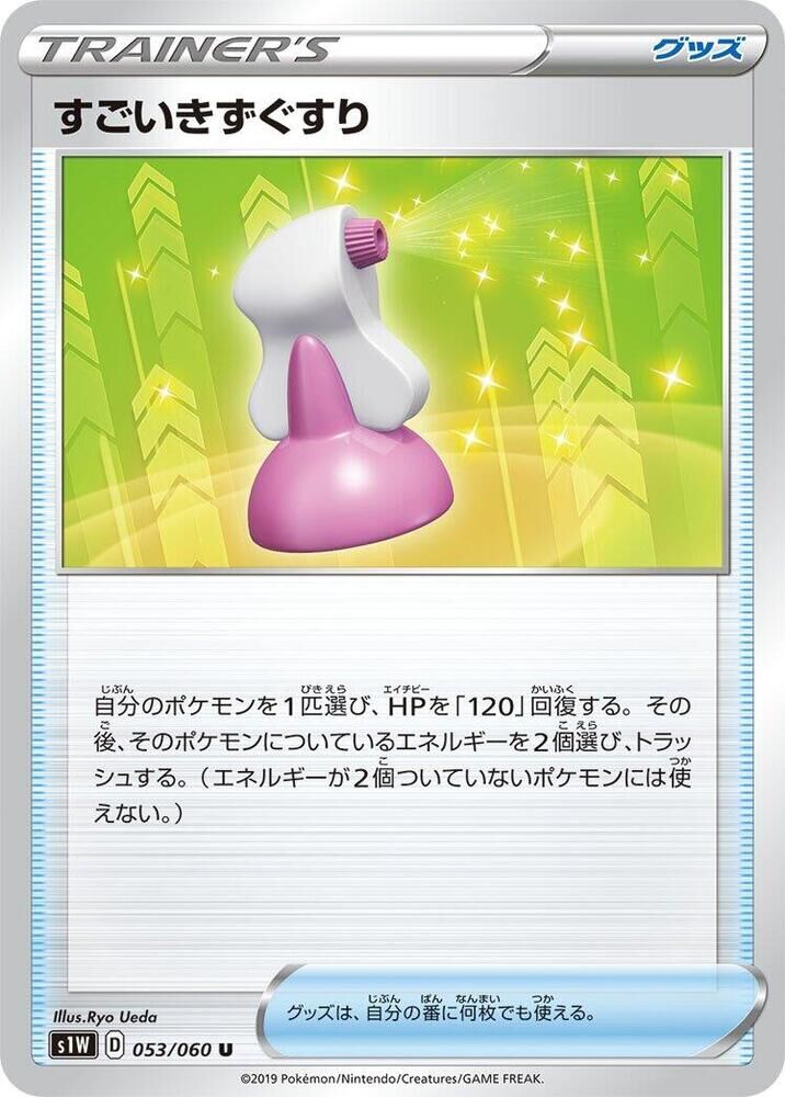 POKEMON JAPANESE S1W 053/060 U