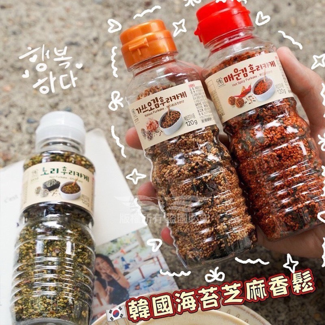 (團購)韓國海苔芝麻香鬆(04/16到貨)