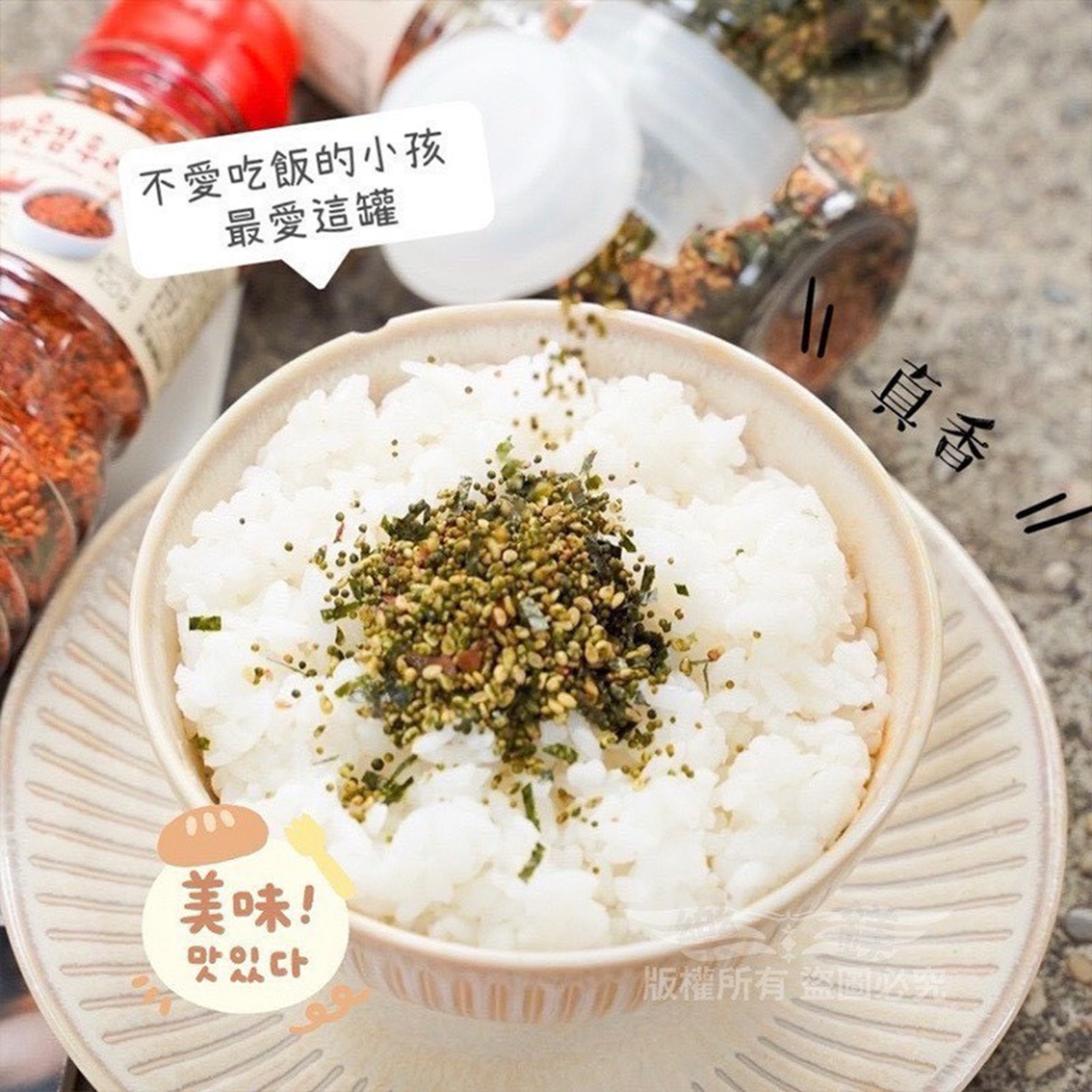 (團購)韓國海苔芝麻香鬆(04/16到貨)