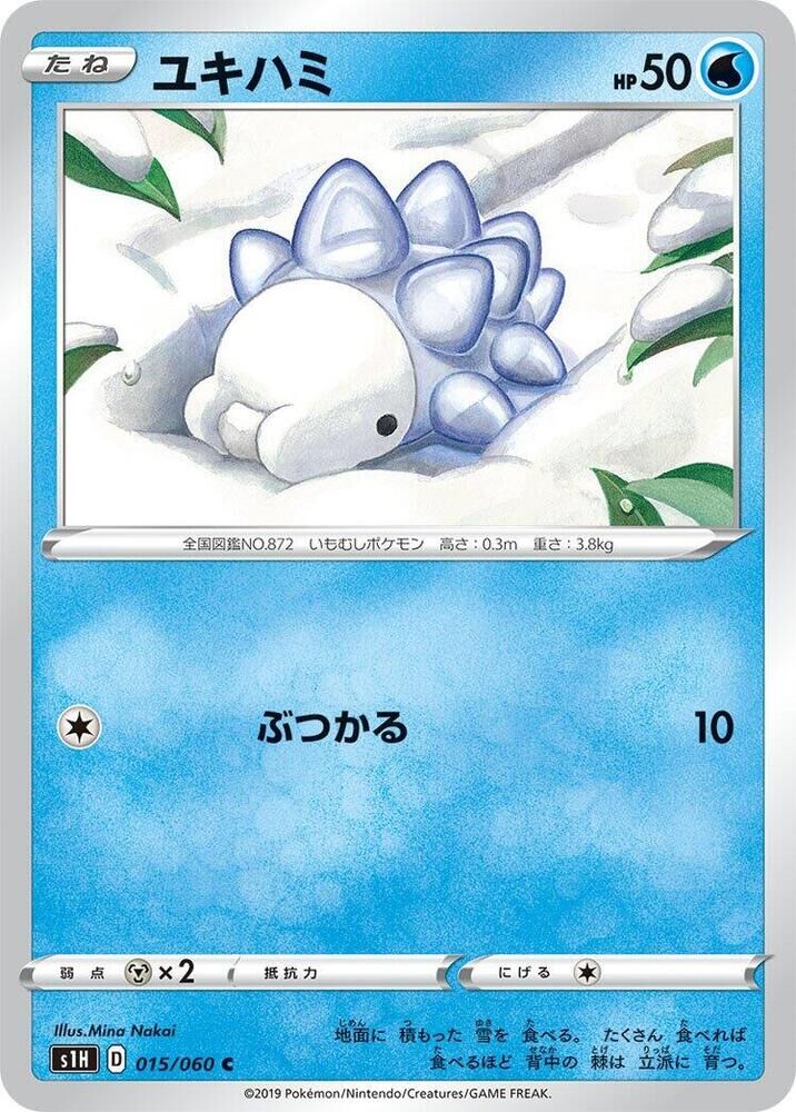 POKEMON JAPANESE S1H 015/060 C