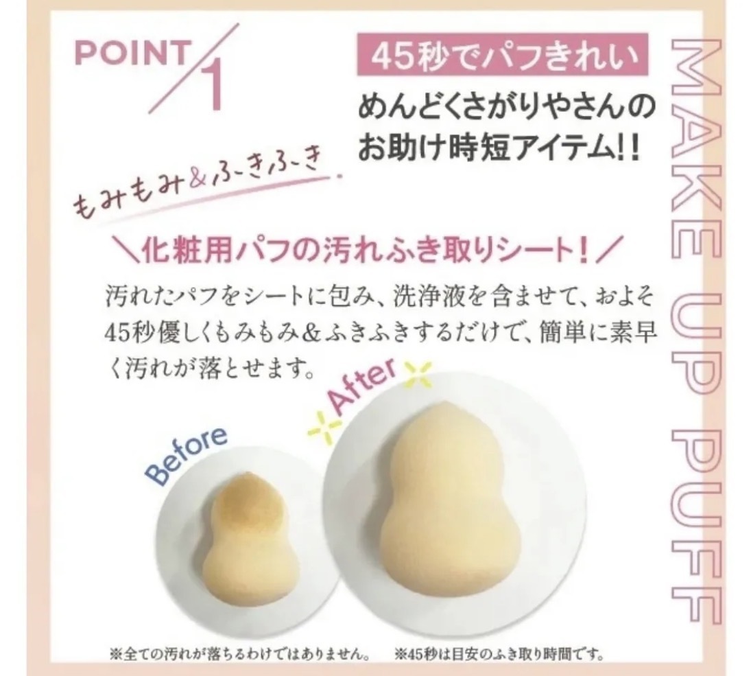 【日本人氣】JP SHALON 專用化妝工具除菌快速清潔濕紙巾 30枚 0012 TK260324