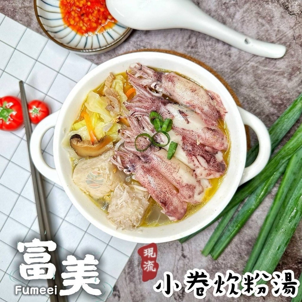 (團購)富美|小卷炊粉湯(04/23到貨)