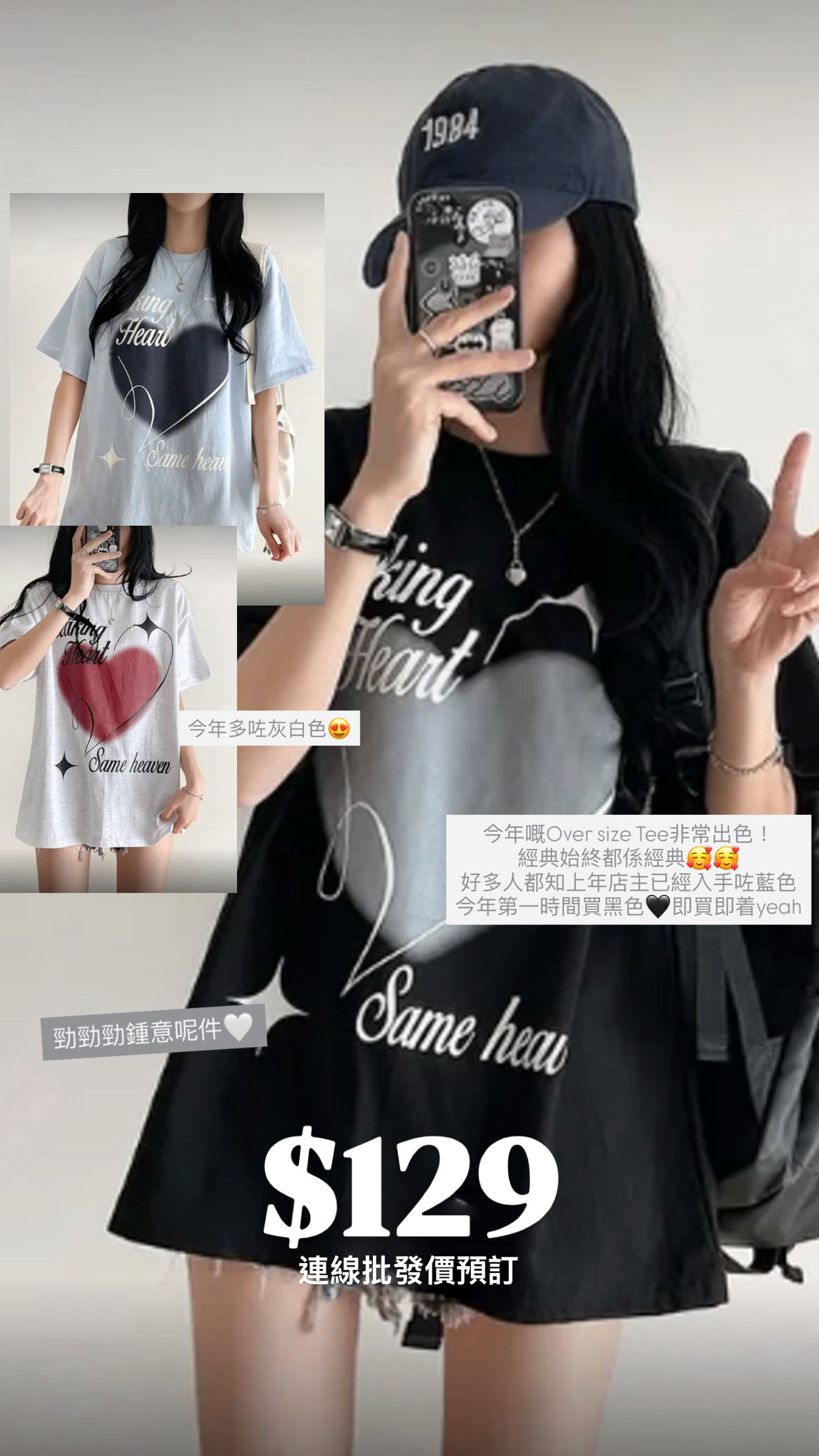 （3月韓國連線）T1347｜韓系少女感.✦ ݁˖ 心心Oversize Tee