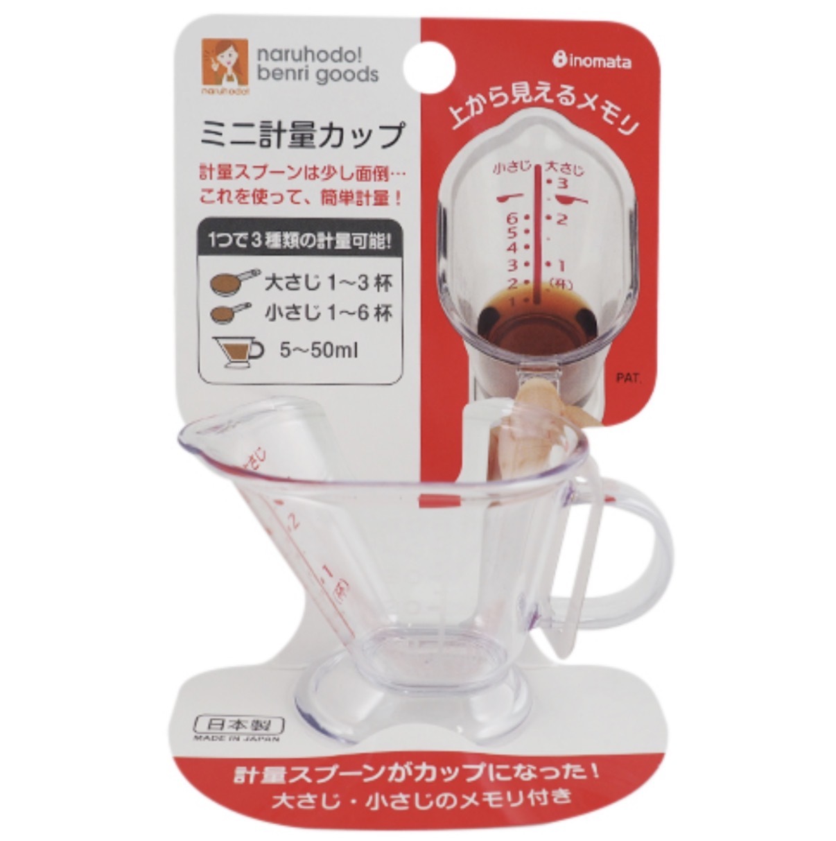 JP 日本製 迷你量計杯 5-50ml 9587 TK260323