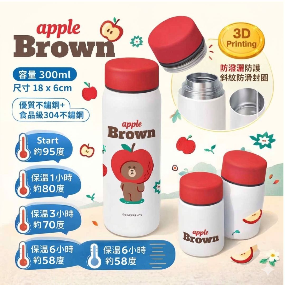 LINE FRIENDS 真空冷熱不鏽鋼保溫杯(300ml)