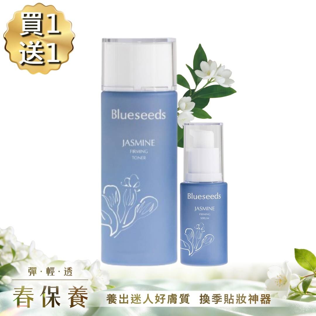 【 買1送1 再贈購物金300】妍萃茉莉緊緻精華液30ml｜茉莉活膚液100ML