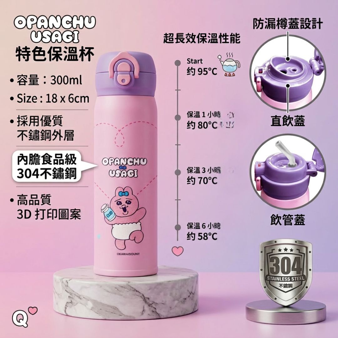 褲褲兔 底褲兔|兩段開合式吸管真空冷熱保溫杯