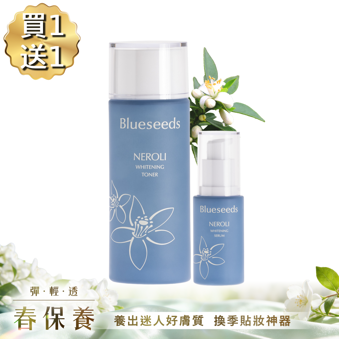 【 買1送1 再贈購物金300】淨緻橙花潤白精華液30ML｜橙花活膚液100ML