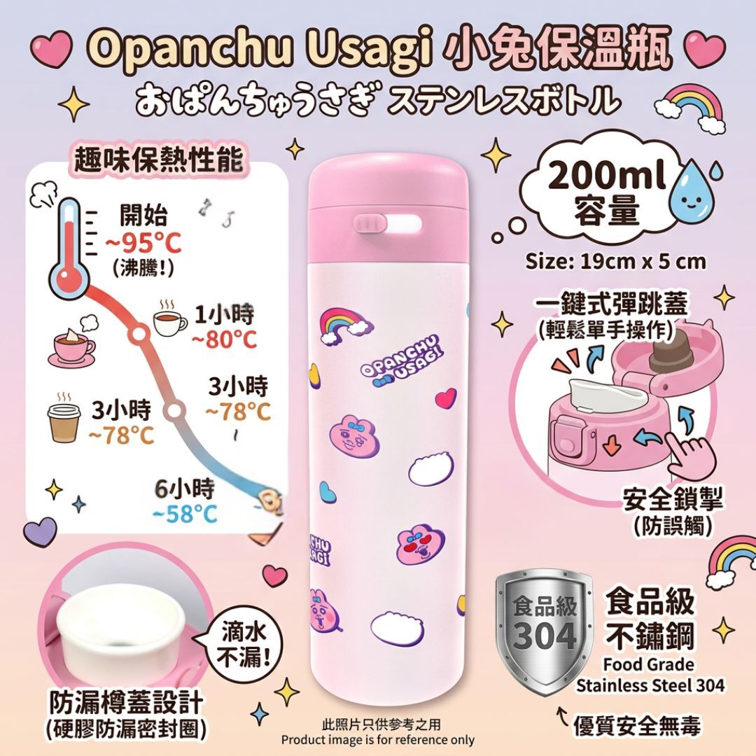 褲褲兔 底褲兔|輕量真空冷熱保溫杯 200ml