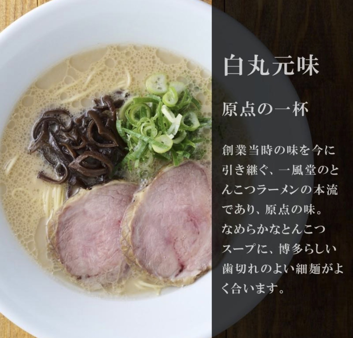 【Costco限定】JP 一風堂限定白丸赤丸拉麵套裝 8人前 9239 TK260324