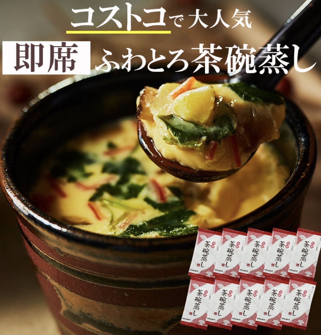 【Costco限定】JP PILLBOX 即食海鮮蝦蟹茶碗蒸 2760 TK260324