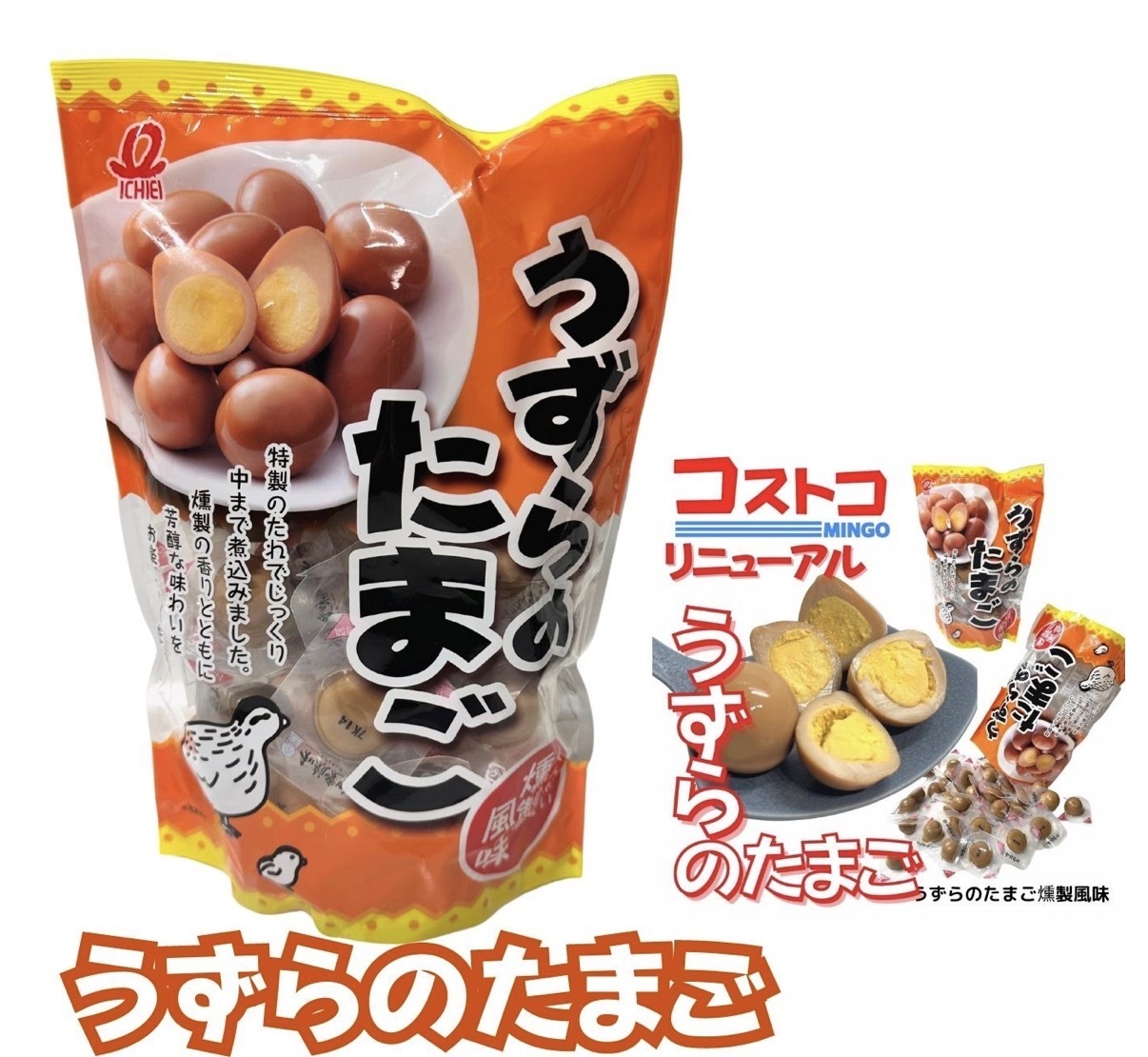 【Costco限定】JP 煙燻滷製風味鵪鶉蛋 420g 2767 TK260324