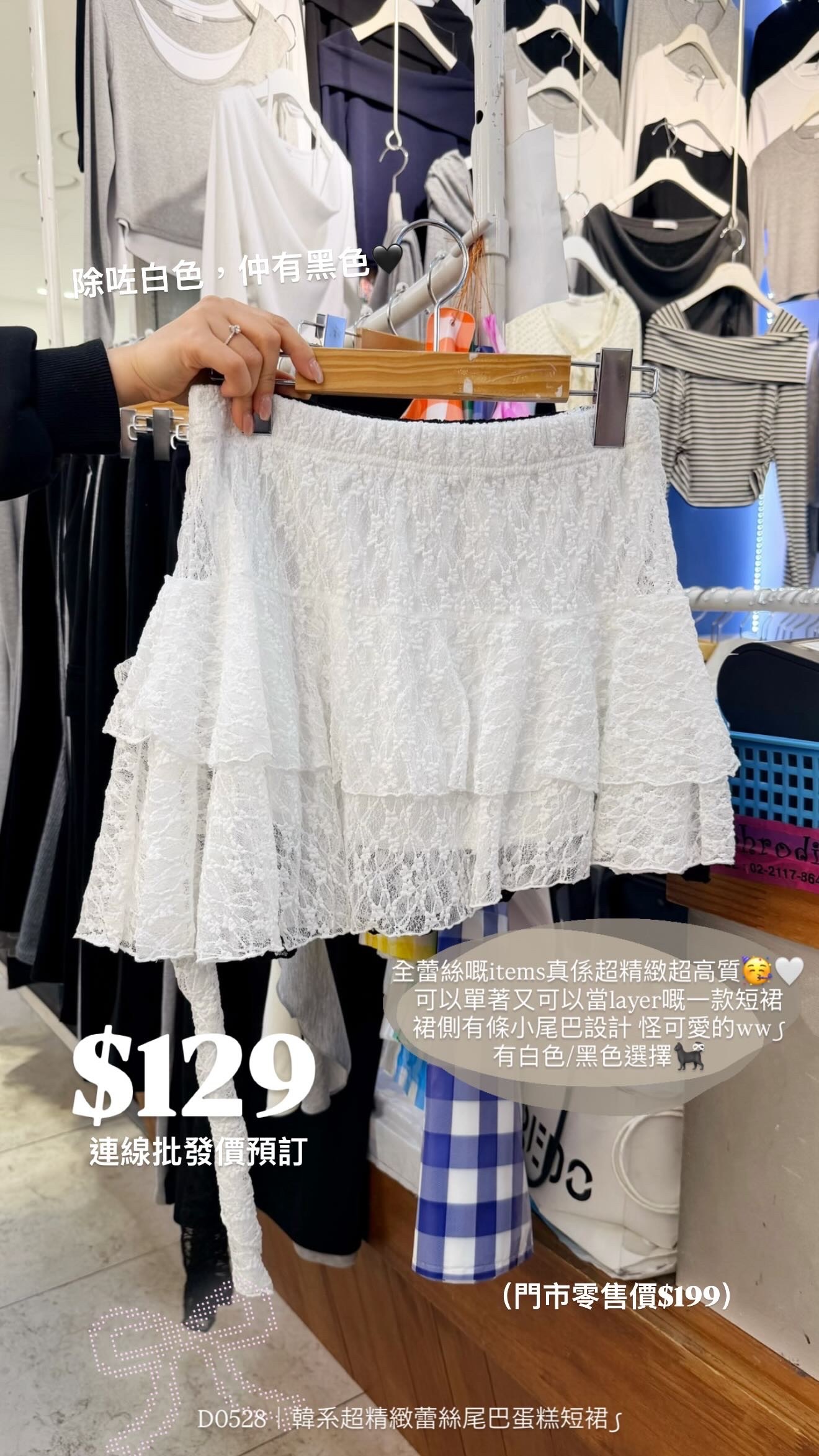 （3月韓國連線）D0528｜韓系超精緻蕾絲尾巴蛋糕短裙 ꠹