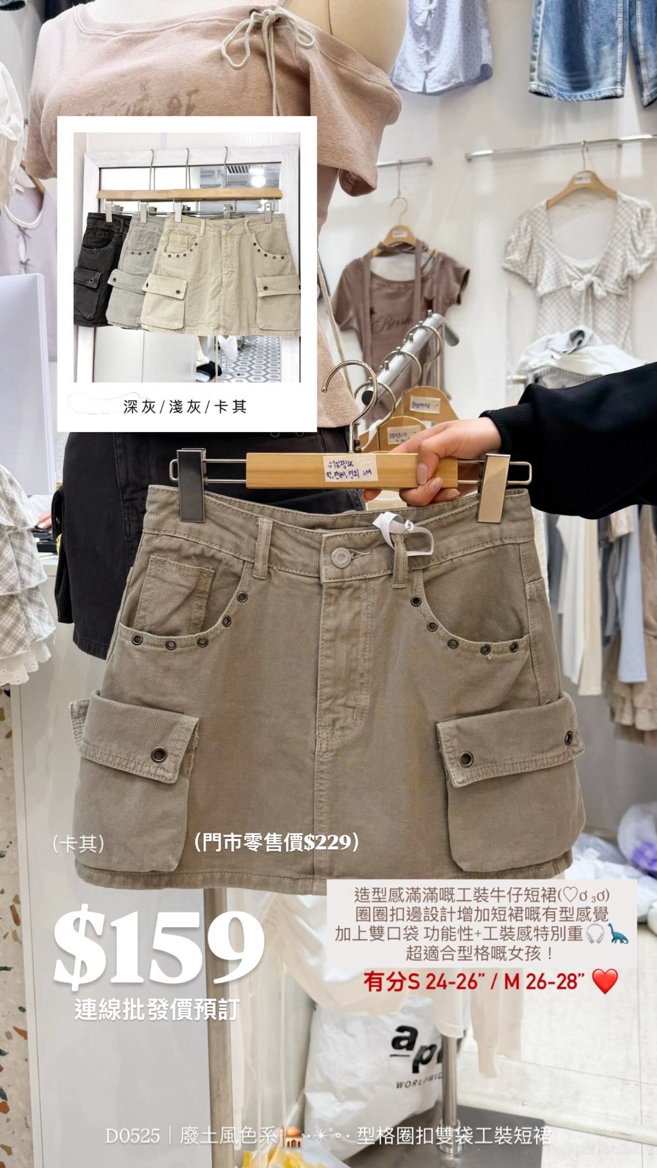 （3月韓國連線）D0525｜廢土風色系🕌⋆✴︎˚｡⋆ 型格圈扣雙袋工裝短裙