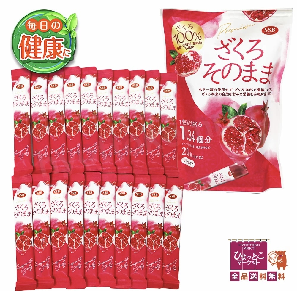 【Costco限定】JP SSB Premium 100% 紅石榴膠原蛋白嗜喱棒 7875 TK260424