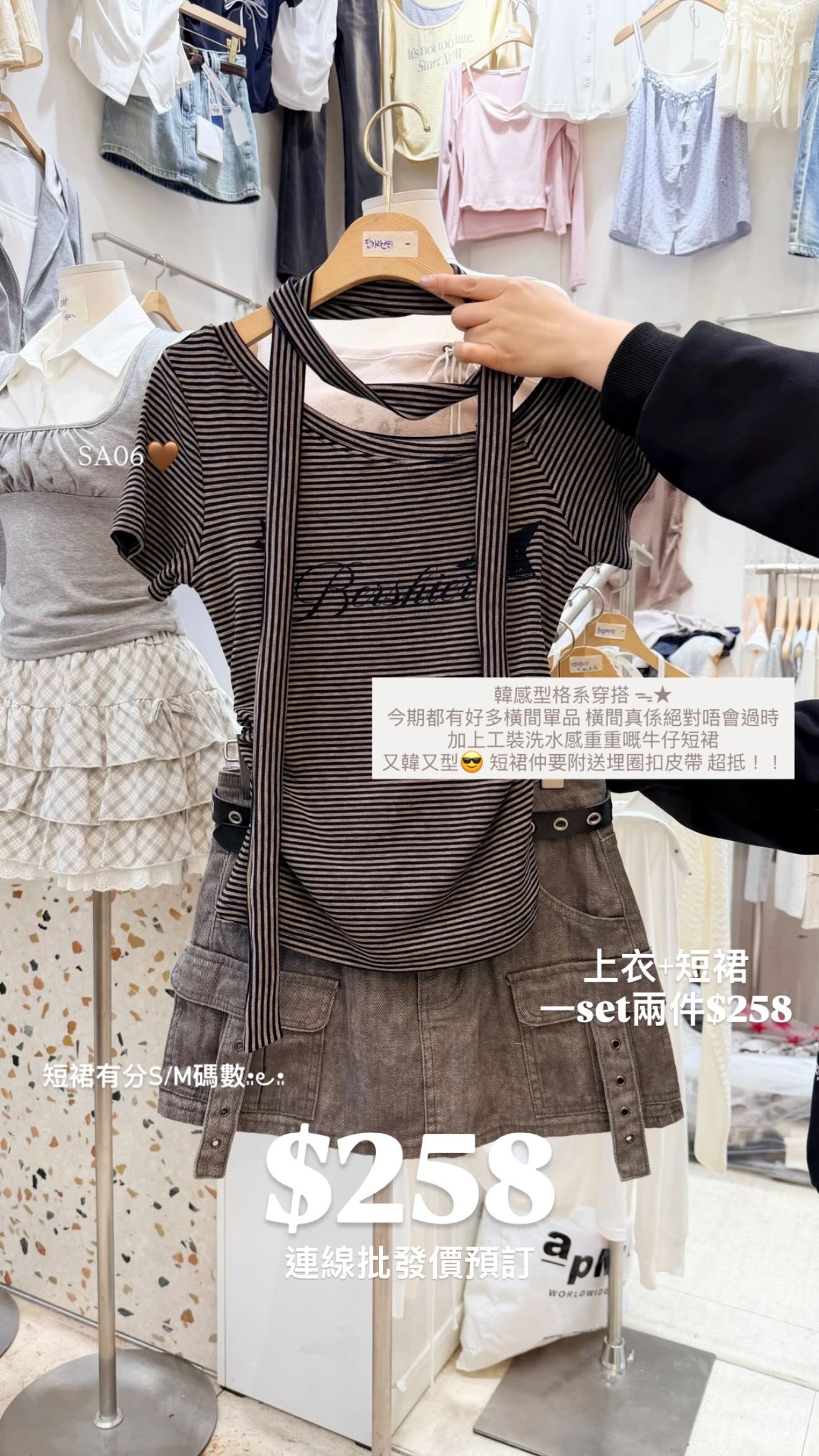（3月韓國連線）SA06｜型格系穿搭 ᯓ★ 橫間Bershier束腰連頸帶上衣+圈扣長帶牛仔短裙(附皮帶