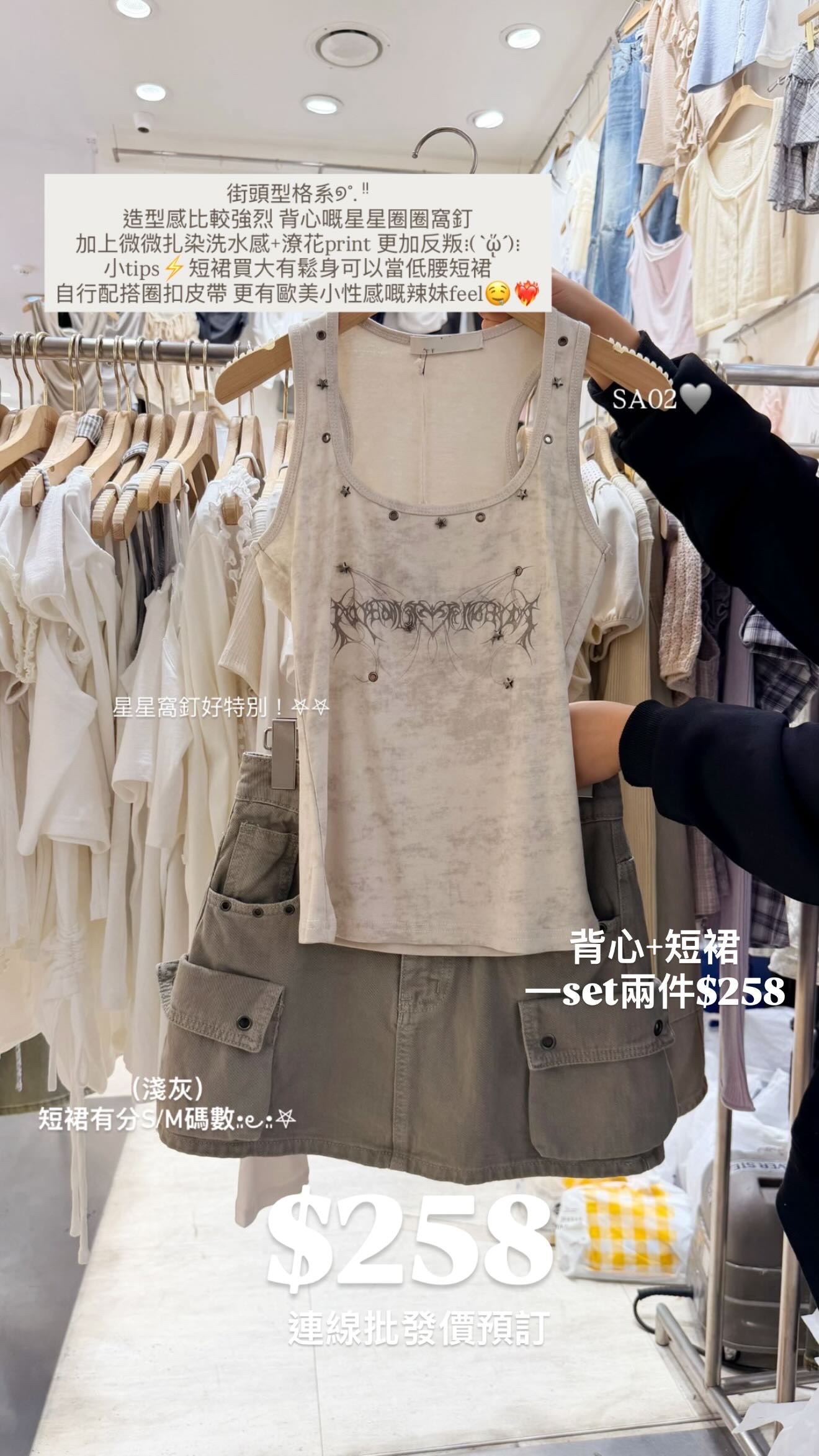 （3月韓國連線）SA02｜街頭型格風星星圈扣邊小背心+圈扣雙袋工裝短裙