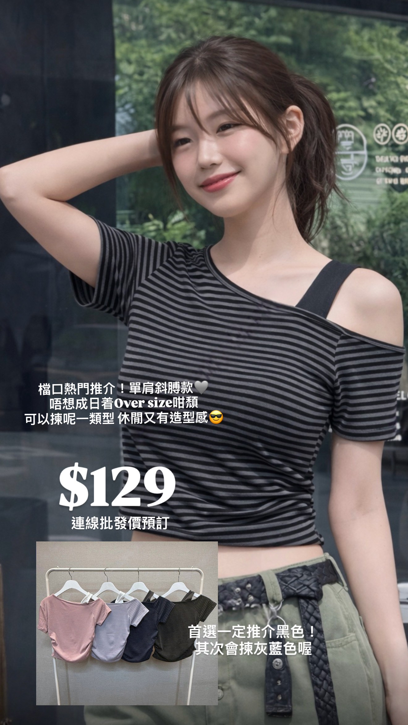 （3月韓國連線）T1349｜單肩斜膊橫間上衣ᝰ.ᐟ