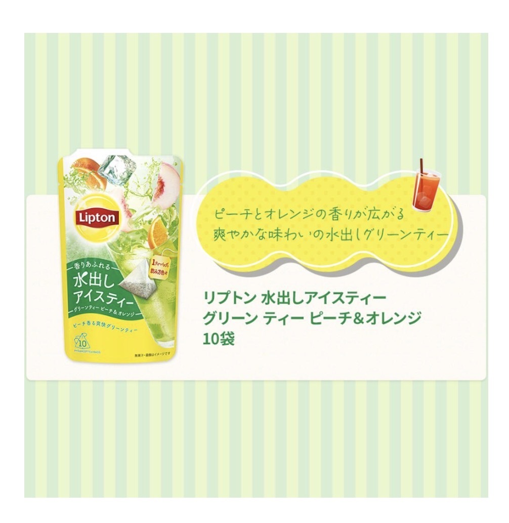 【Costco限定】JP Lipton 冷泡3種水果紅茶 72包 6348 TK260324