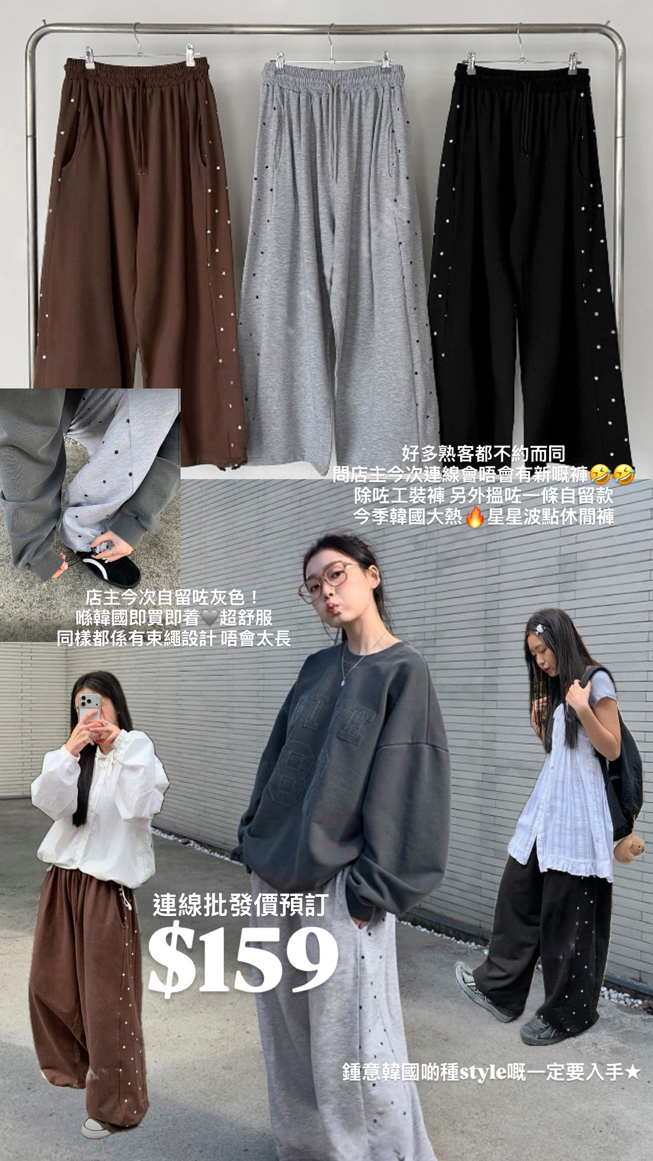 （3月韓國連線）P0259｜韓國大熱星星波點闊腳休閑褲🎧ྀི♪⋆.✮