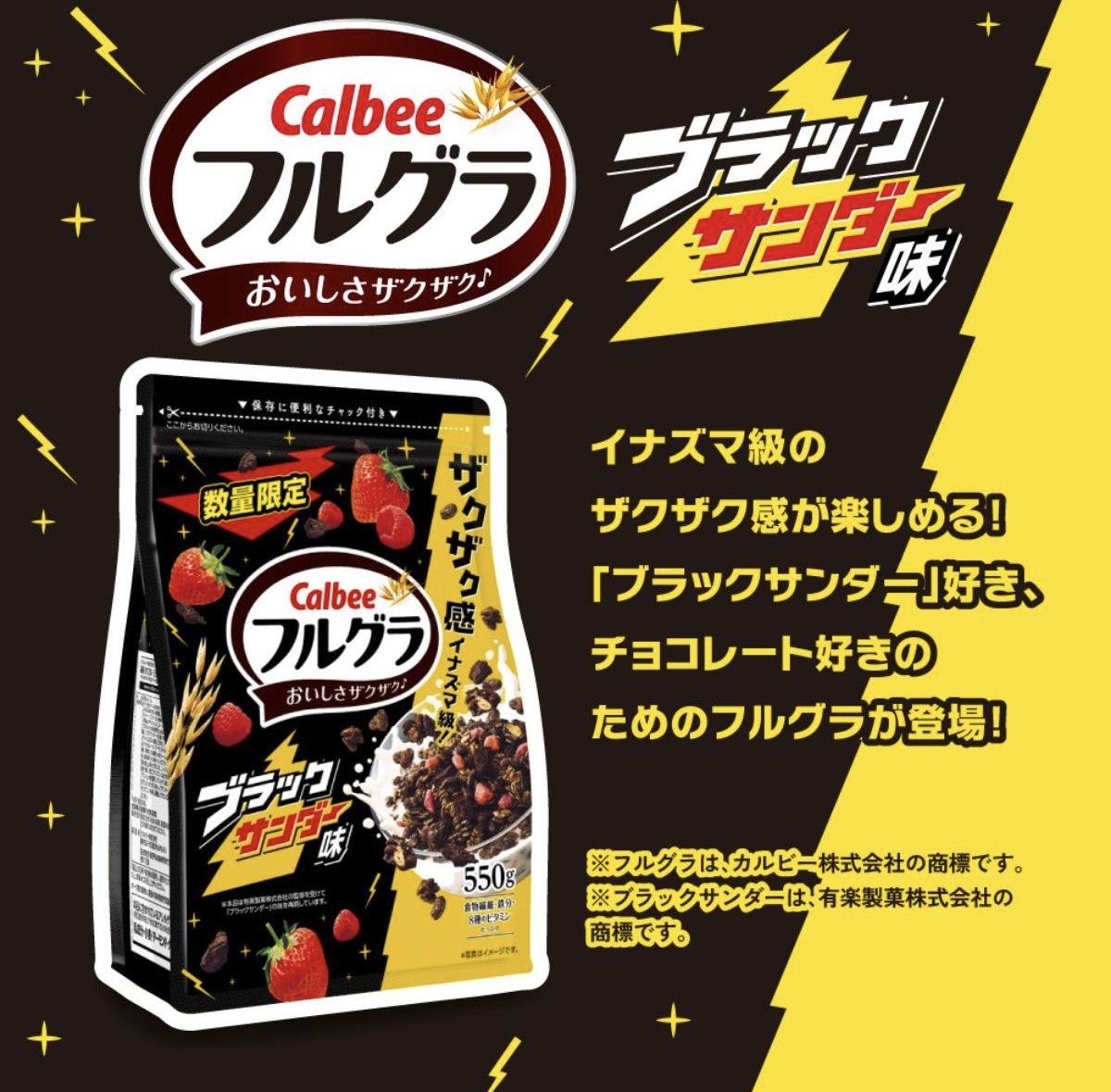 【Costco限定】JP 雷神朱古力 x Calbee 士多啤梨凍乾穀物脆片 50g 9118 TK260326