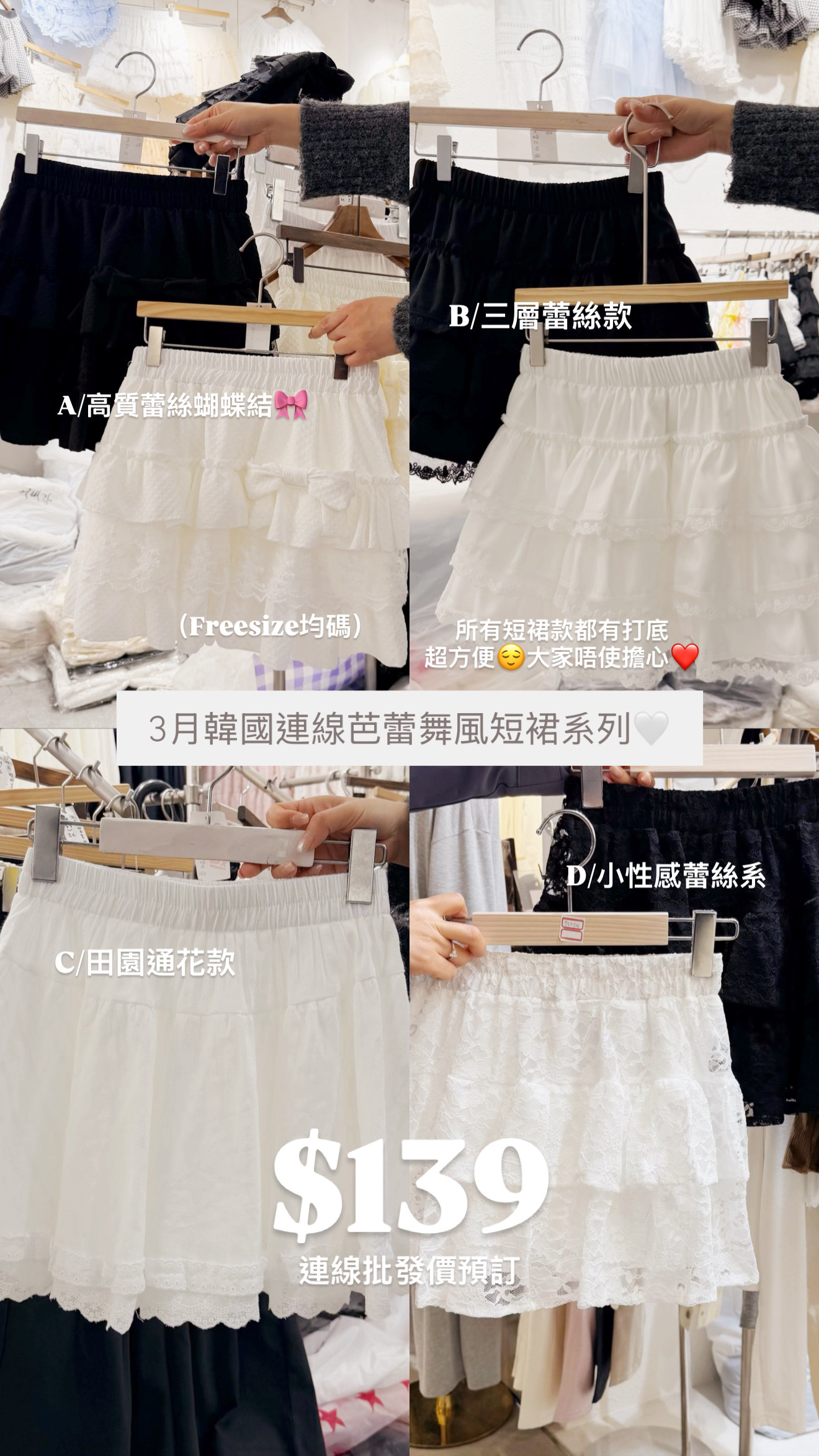 （3月韓國連線）D0552｜春夏短裙精選款✨ 芭蕾舞風蛋糕版型系列࣪ ִֶָ☾.