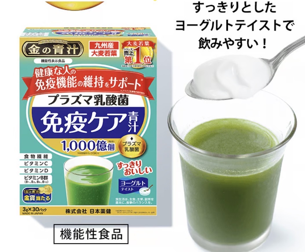 【Costco限定】JP 金の青汁 Plasma乳酸菌免疫機能青汁 2755 TK260324