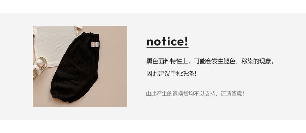 26S/S DTD ColorPop色彩棉紗防蚊褲