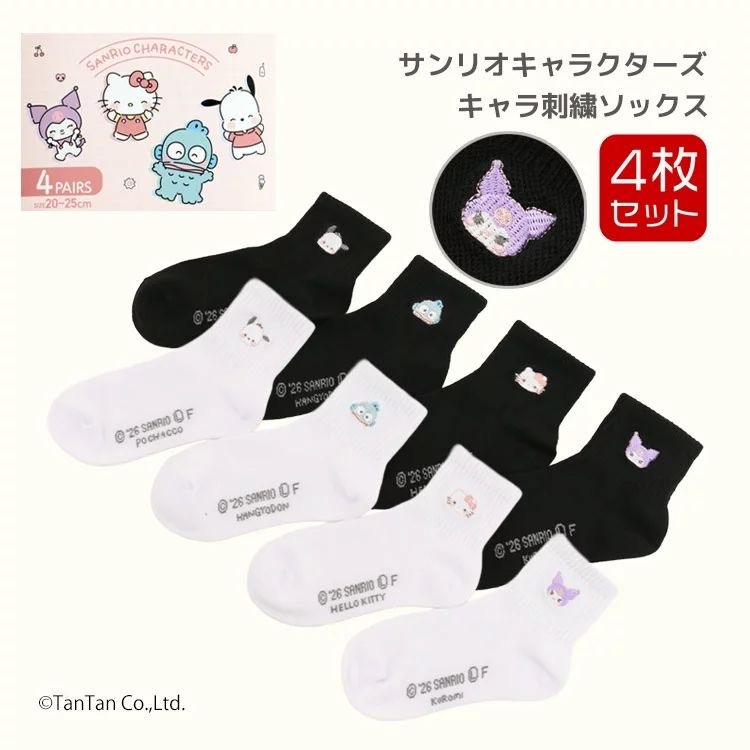 【Costco限定】JP Sanrio 純色刺繡中筒襪 4對裝 20-25 4550 TK260324
