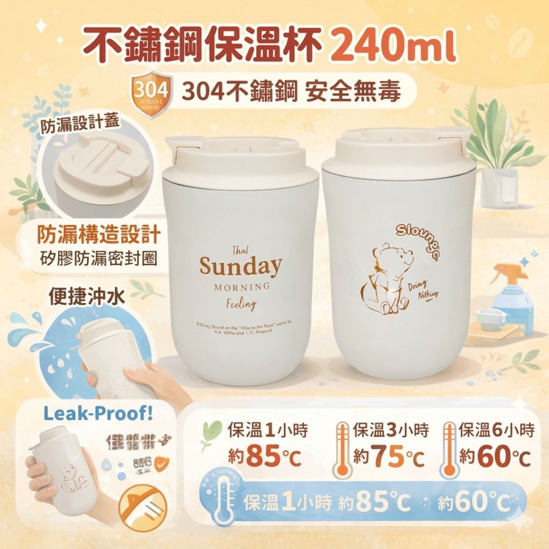 迪士尼小熊維尼 - 真空冷熱不鏽鋼保溫杯 保溫壺