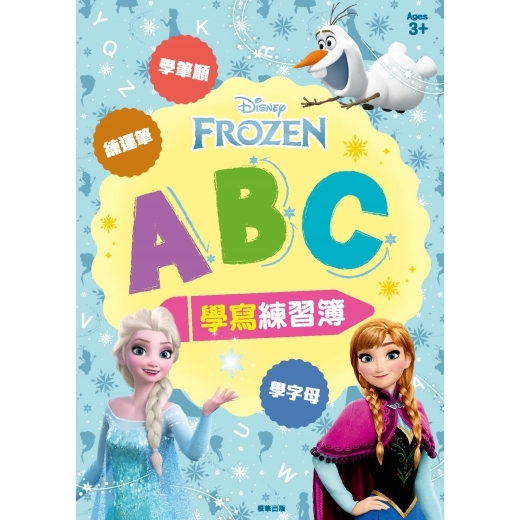 冰雪奇緣 ABC學寫練習簿