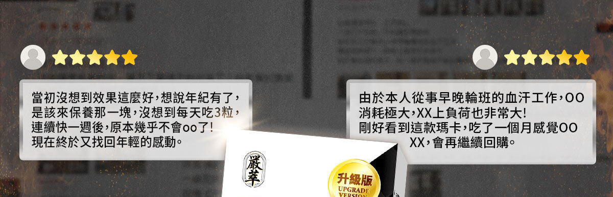 威猛戰神-黑瑪卡-8