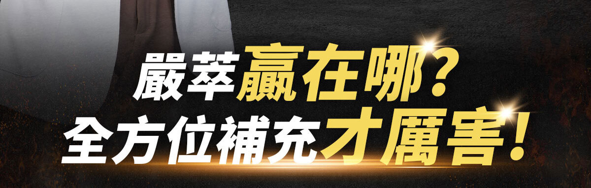 威猛戰神-黑瑪卡-15