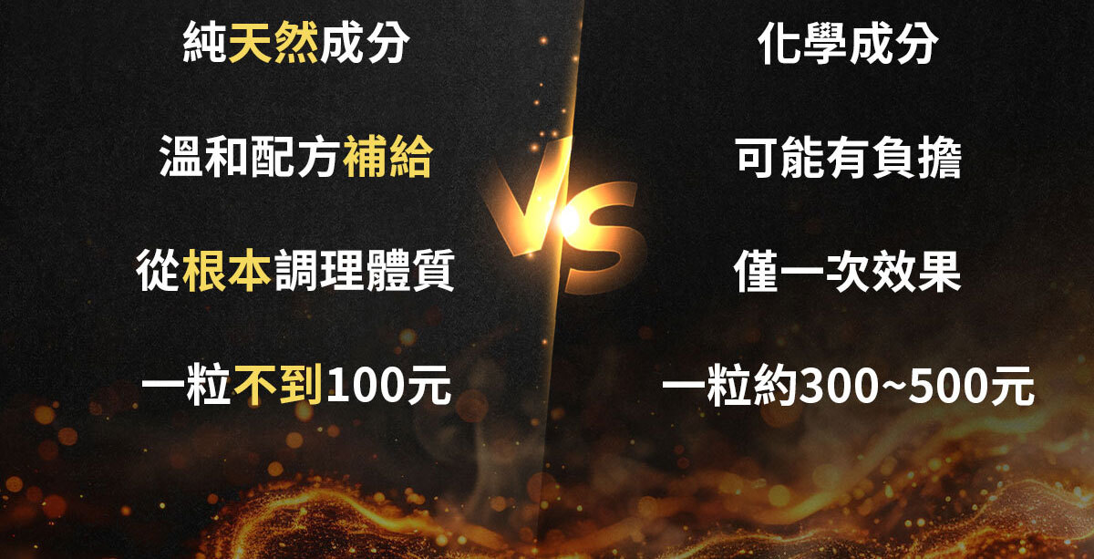 威猛戰神-黑瑪卡-21