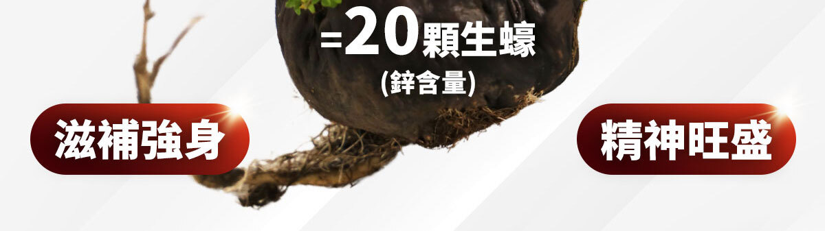 威猛戰神-黑瑪卡-26