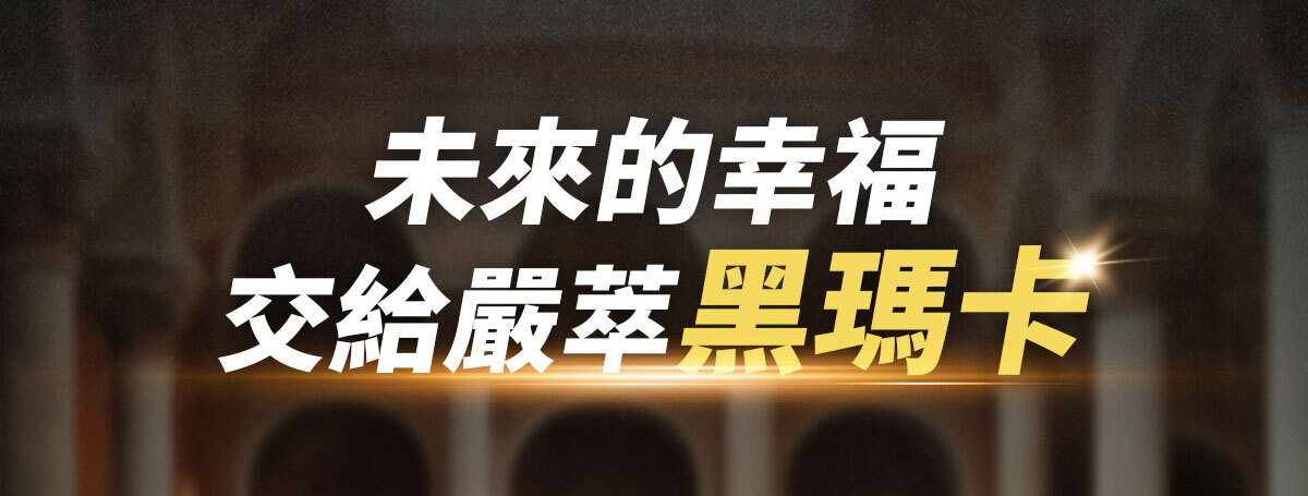 威猛戰神-黑瑪卡-33