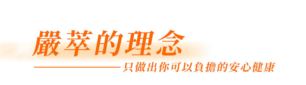 威猛戰神-黑瑪卡-40